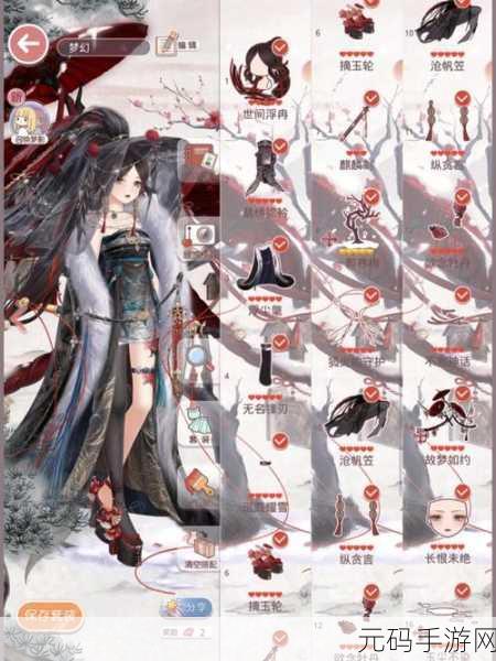 奇迹暖暖梦幻甜点,星法法的请求高分搭配秘籍