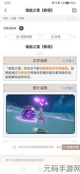 原神深海龙蜥的神秘藏身之处全解析