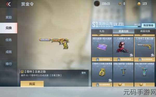 穿越火线枪战王者,年兽藏身之处大揭秘