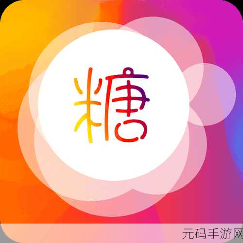 txvlogcom糖心官免费版亮点,1. "探索txvlogcom糖心官免费版的无限魅力与功能