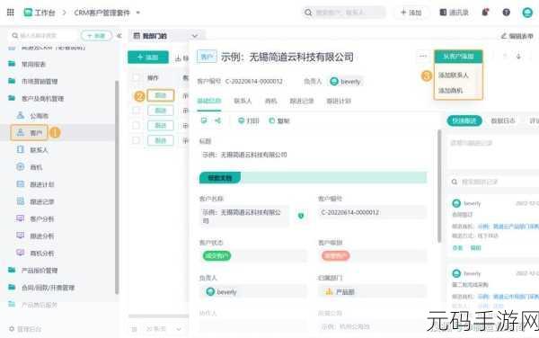 成免费的CRM宣称免费开放,1. "探索全新免费CRM,助你业务腾飞!