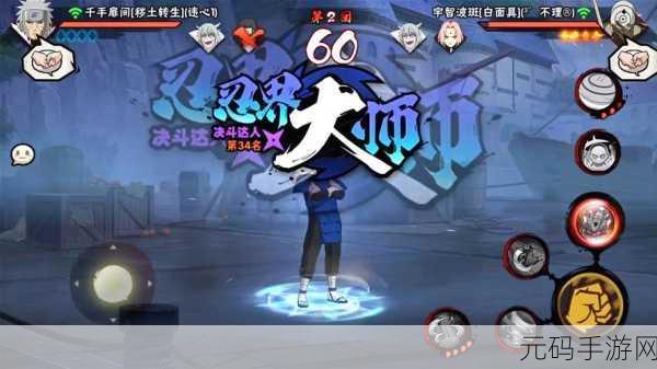 火影忍者 OL 手游,秽土转生白实力超群,技能全揭秘