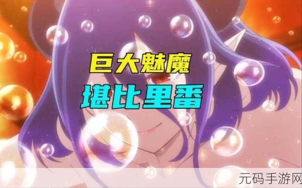 爆炒魅魔的一百种方法,1. 《魅魔料理:一百种诱惑你的美味方法