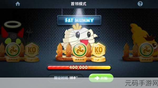 保卫萝卜 BOSS12 金萝卜全清终极指南