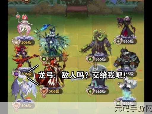 剑与远征亚龙队站位秘籍大公开