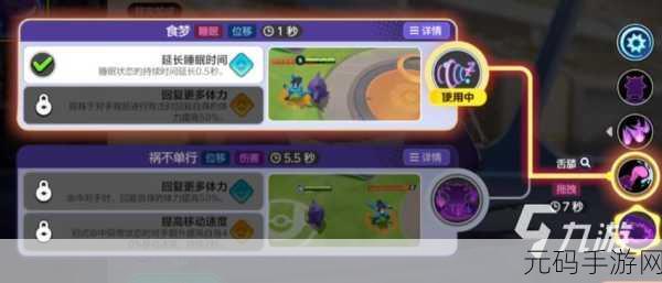 宝可梦大集结,投篮技巧全解析