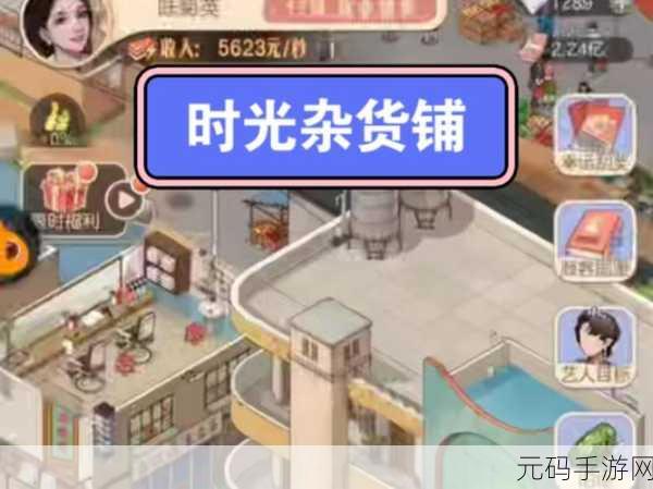 时光杂货店早餐摊经营秘籍大公开