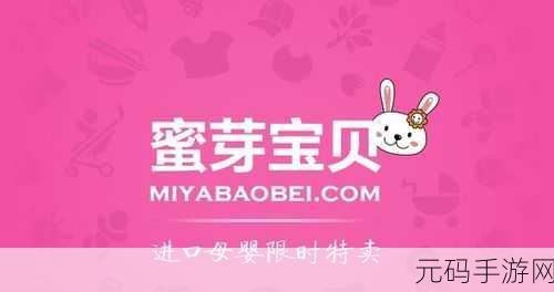 MY5519.蜜芽COME,1. MY5519:蜜芽COME,为你开启全新购物体验