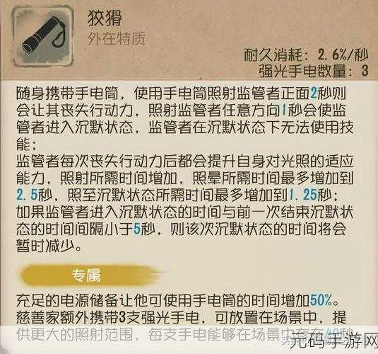 深度探秘第五人格慈善家的技能奥秘与实战攻略