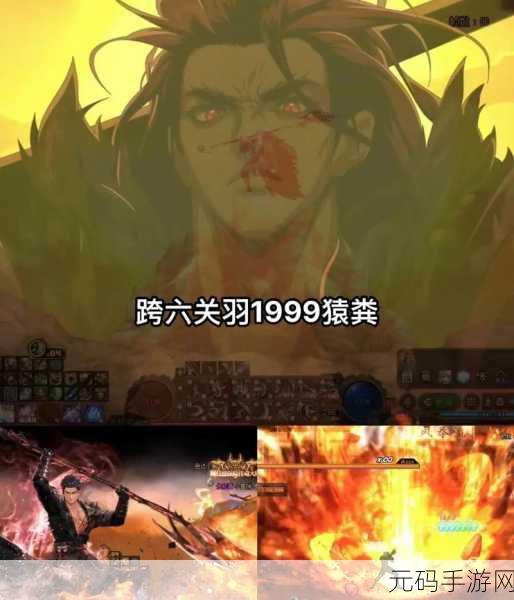 DNF 手游,关羽豪迈与马超速度的巅峰对决