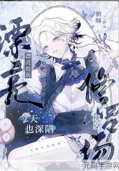 炮灰美人浇灌日常江念笔趣阁,1. 《炮灰美人的逆袭之路:江念的成长与蜕变