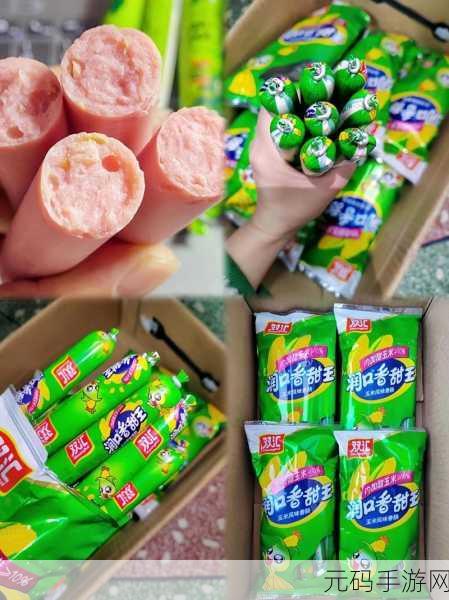 小洞饿了想吃大火腿肠发布最新通告,1. 小洞饿了,火腿肠新口味即将上市!