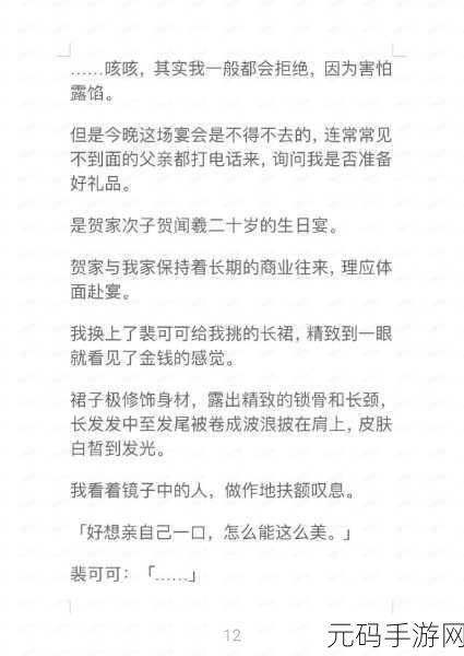 水乳交融和唇齿,1. 水乳交融,唇齿相依的细腻情感