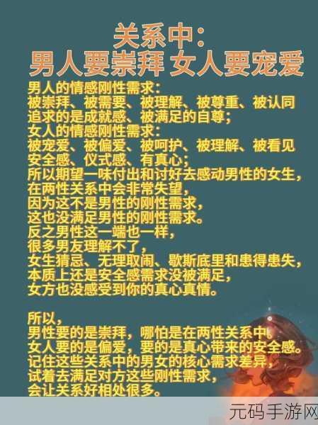 女生喜欢被吃小头头怎么办,1. 如何理解女生对于被宠爱的心理需求?