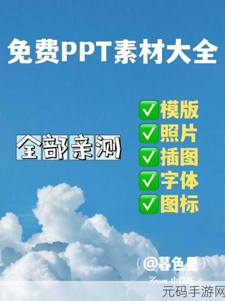 探索大片ppt免费破解播放十分流畅,1. 破解探索大片PPT,流畅播放无阻碍的秘诀