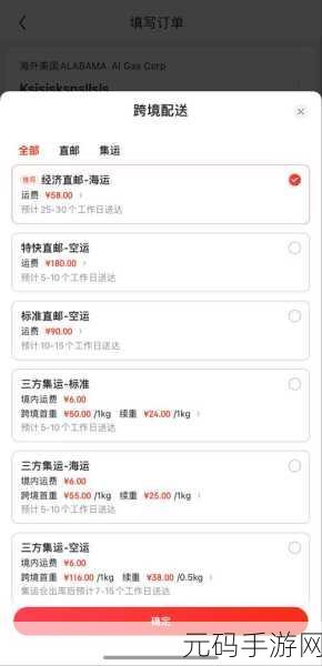 欧洲码日本码专线,1. 欧洲码与日本码专线:全球物流新选择