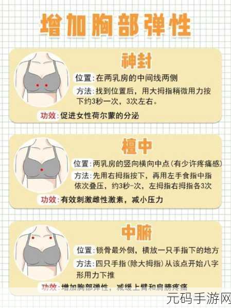 13怎样让胸变大变软,1. 如何通过13种方法让胸部变大又柔软