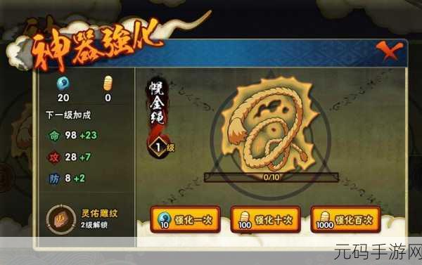 火影忍者手游天赋系统深度揭秘,打造专属忍者的必经之路