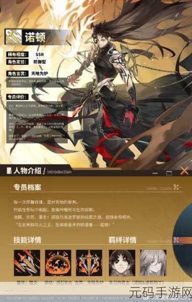 探索龙族卡塞尔之门,畅玩秘籍,好友满天下