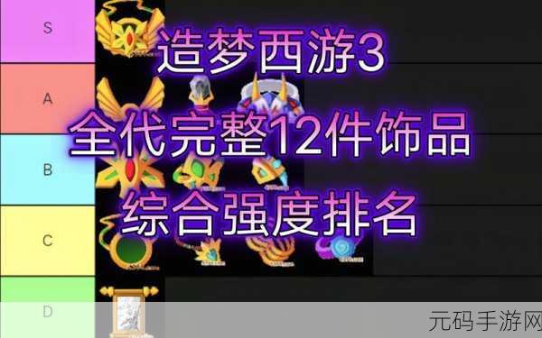 剑侠世界手游,琼枝映雪饰品获取全攻略