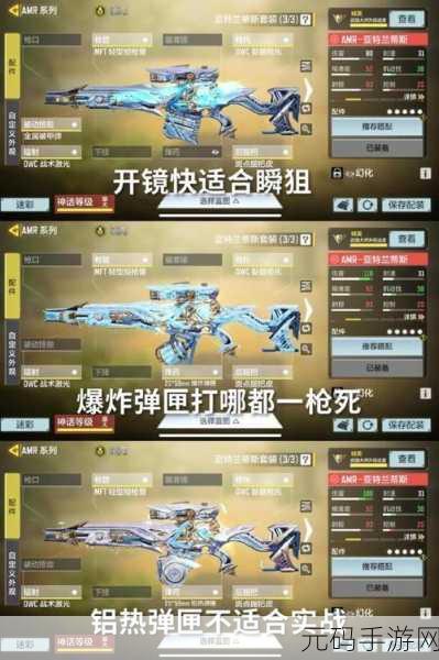 使命召唤手游Cordite 配件搭配秘籍,制霸战场的关键