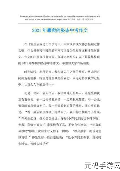 乖我们换个姿态最火一句背后,1. "改变姿态,迎接生活的新篇章