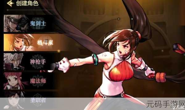 地下城与勇士手游女格斗家职业深度剖析,谁能称雄战场?