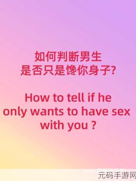 女生喊疼男生喜欢是什么心理,1. 从疼痛中探寻爱的信号:男生的心理解读