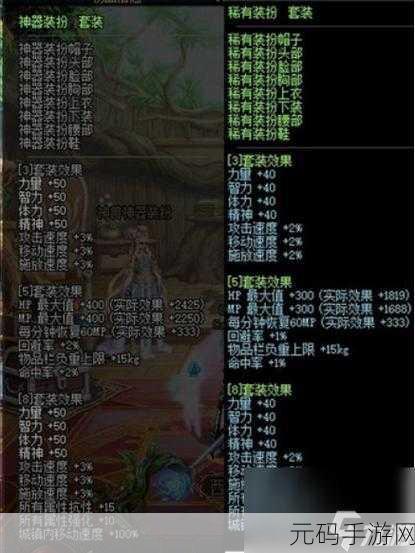 DNF 手游结婚属性全攻略,提升战力的神秘秘诀