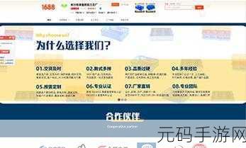 成品网站W灬源码1688免费版,以下是根据成品网站W灬源码1688免费版拓展出的标题建议: