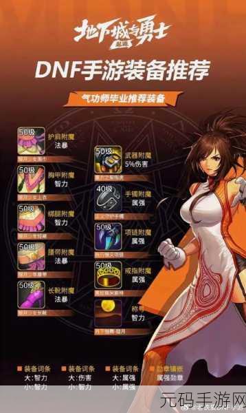 地下城与勇士手游,畅玩秘籍之游戏频道精准选择