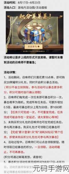 王者荣耀战令二期返场,规则深度剖析与要点尽在掌握