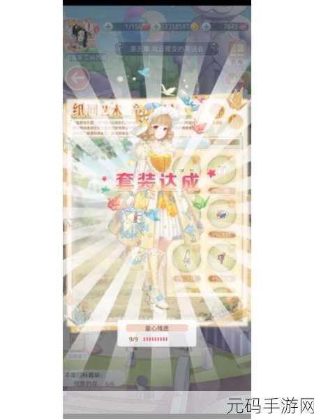 无限暖暖奇迹之冠搭配赛的深度玩法指南