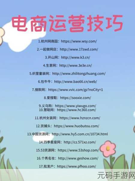 成品网站货源1,1. 高品质成品货源,满足您的多样化需求