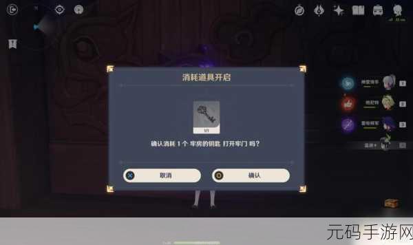 原神诡谲的御神签第二天任务全解析