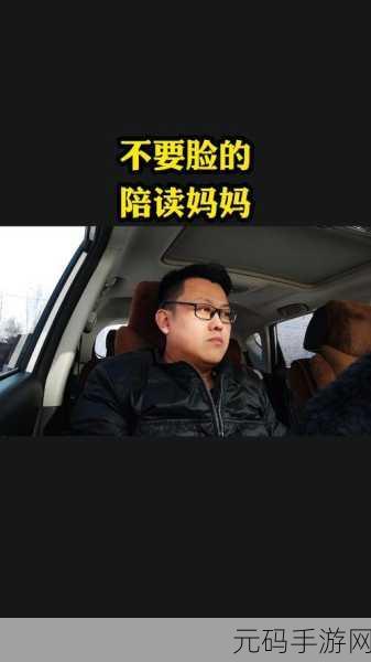 陪读妈妈灭火事件最新进展,1. 陪读妈妈灭火事件:社会反响与责任探讨