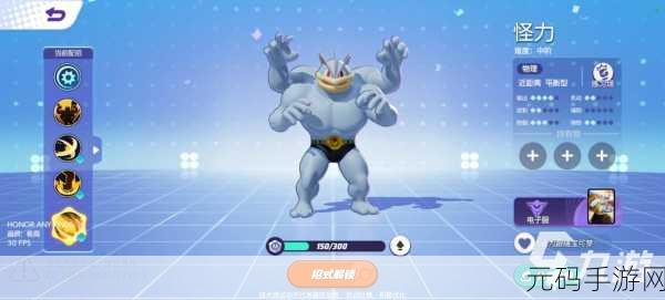 宝可梦大集结超梦持有物的最佳之选