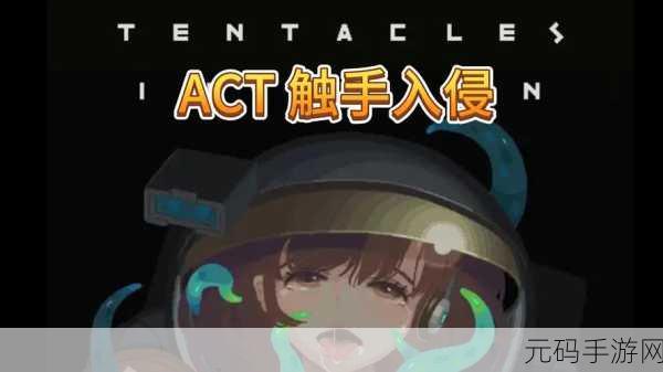 TENTACLELOCKER怎么玩,1. 《深海迷雾中的TENTACLELOCKER冒险之旅