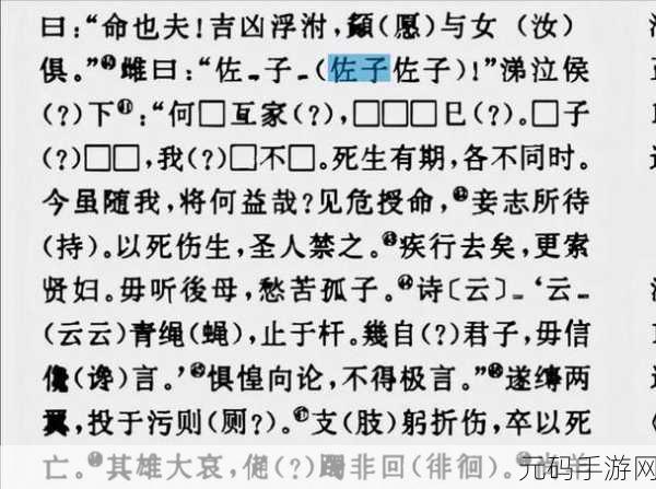 男生女生嗟嗟嗟很痛无马,1. 男生女生心中苦痛,嗟叹难以言表