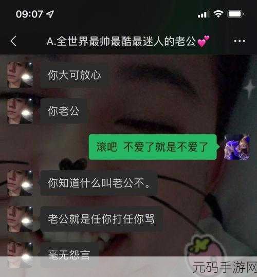 边给老公打电话说是运动,1. "老公,我在运动拓展中发现了新乐趣!