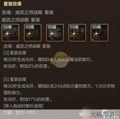 DNF 手游,魔道学者 55 防具套的最优抉择指南