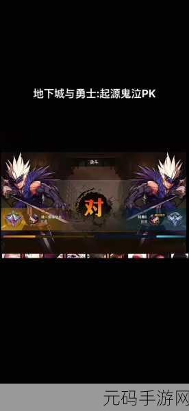 地下城与勇士 PK 技能大揭秘,谁才是致胜关键?