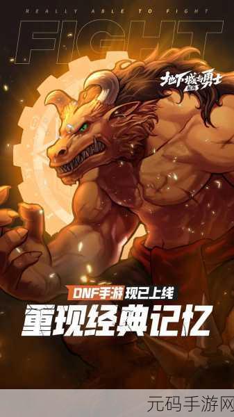 DNF 手游,自选红眼角色全方位深度剖析,寻找你的专属战斗之魂