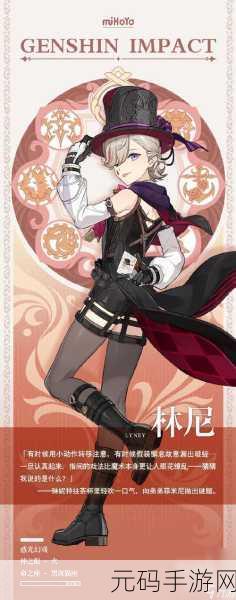 原神,唤灵师勇破难关 制敌策略全解析