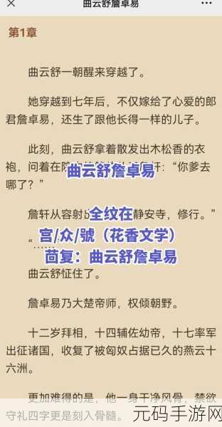 穿越到湮婸世界NPC的小说,1. 《湮婸世界的逆袭:NPC的觉醒与抗争