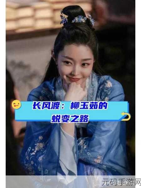 楚清仪和雪琪驯服后的变化,1. 楚清仪与雪琪:逆袭蜕变的成长之路