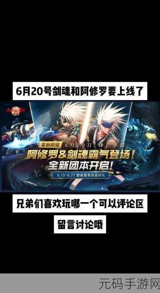 DNF 手游,红眼与剑魂,谁更易上手?深度解析助您抉择