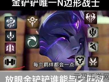 云顶之弈入木三分任务达成秘籍