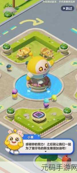 蛋仔滑滑背景音乐开启全攻略,畅玩无限