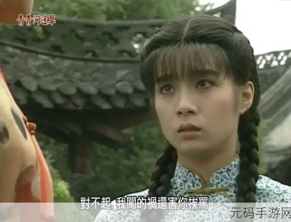 青青河边草高清免费版新闻报道,1. 《青青河边草》:探讨人性与自然的微妙关系